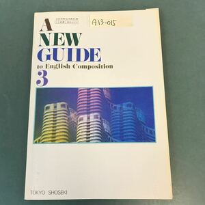 A13-015 A NEW GUIDE to English Composition 3 TOKYO SHOSEKI 書き込み有り