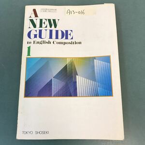 A13-016 A NEW GUIDE to English Composition 1 TOKYO SHOSEKI 書き込み有り