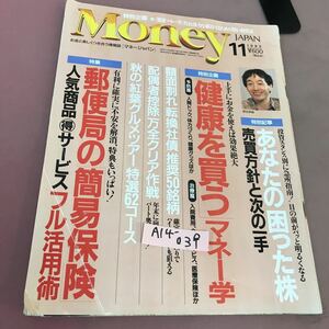 A14-039 Money Japan Money Japan 1992.11 SS Communications Post Office Простая страховка и т. Д.