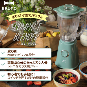 コンパクトブレンダー BRUNO ブルーノ ブレンダー 400ml レシピ付 ジューサー ミキサー スムージー ジュース 離乳食 フローズン