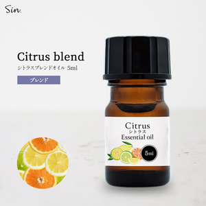  citrus . масло Blend 5ml aroma aroma масло эфирное масло .... серия масло aroma Sera pi-