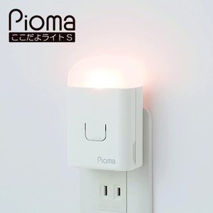 pioma ピオマ ここだよライトS UGL3 コンセント充電式常備灯 地震感知センサー 地震 台風 災害 対策グッズ 停電 ライト 懐中電灯
