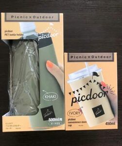 picdoorペットボトルホルダー500ml コンビニカップ450mlセット