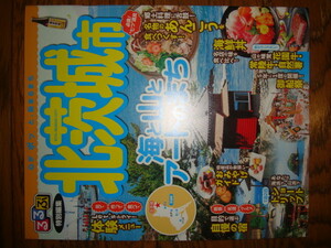 るるぶ 特別編集 茨城県北茨城市★海と山とアートのまち●あんこう/海鮮丼/御船祭/野口雨情/五浦六角堂/岡倉天心/花園神社/二ツ島/天妃山