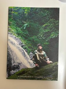 間宮祥太朗　2nd PHOTO BOOK 『 GREENHORN 』直筆サイン入り