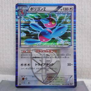 ☆ポケモンカード　ポリゴンＺ ０６１／０７６Ｒ ＢＷ9 2013 Pokemon☆中古品