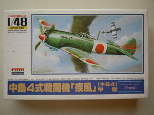 アリイ 旧オオタキ 1/48 日本陸軍 四式戦闘機 キ-84 中島 疾風 甲型