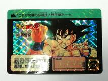 『ドラゴンボール』1991年 カードダス 復刻’91 本弾 No.130「孫悟空」 プリズム キラ（鳥山明）■ＰＰカード・ヒーローコレクションなど有_画像1