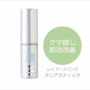  last bear .. beauty care liquid Rayearth ring ( clear stick )