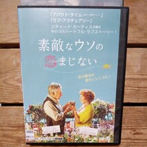 素敵なウソの恋まじない　DVD ダスティン・ホフマン　ジュディ・デンチ　レンタル盤　_画像1