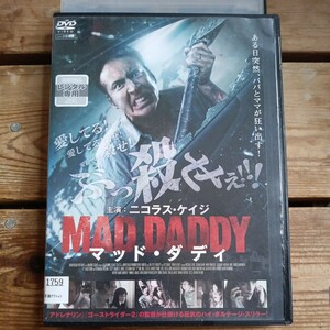 マッド・ダディ　DVD ニコラス・ケイジ　セルマ・ブレア　ランス・ヘンリクセン　レンタル盤