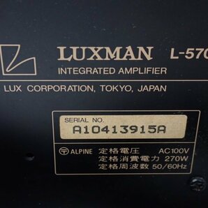 LUXMAN ラックスマン ピュアA級動作方式プリメインアンプ L-570 □ 6BAEB-1の画像5