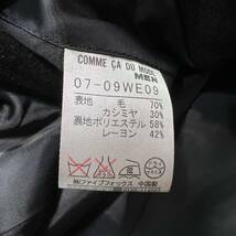 【カシミア混】美品 COMME CA DU MODE コムサデモード カシミヤ 黒 ブラック スタンドカラー ジャケット メンズ サイズS R-5028_画像7