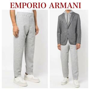 【参考価格58,900円】美品 EMPORIO ARMANI エンポリオアルマーニ リブトラックパンツ グレー 太畝 メンズ サイズXL 高級 R-5046