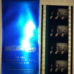 アイドルマスター ミリオンライブ コマフィルム 第一弾 入場特典