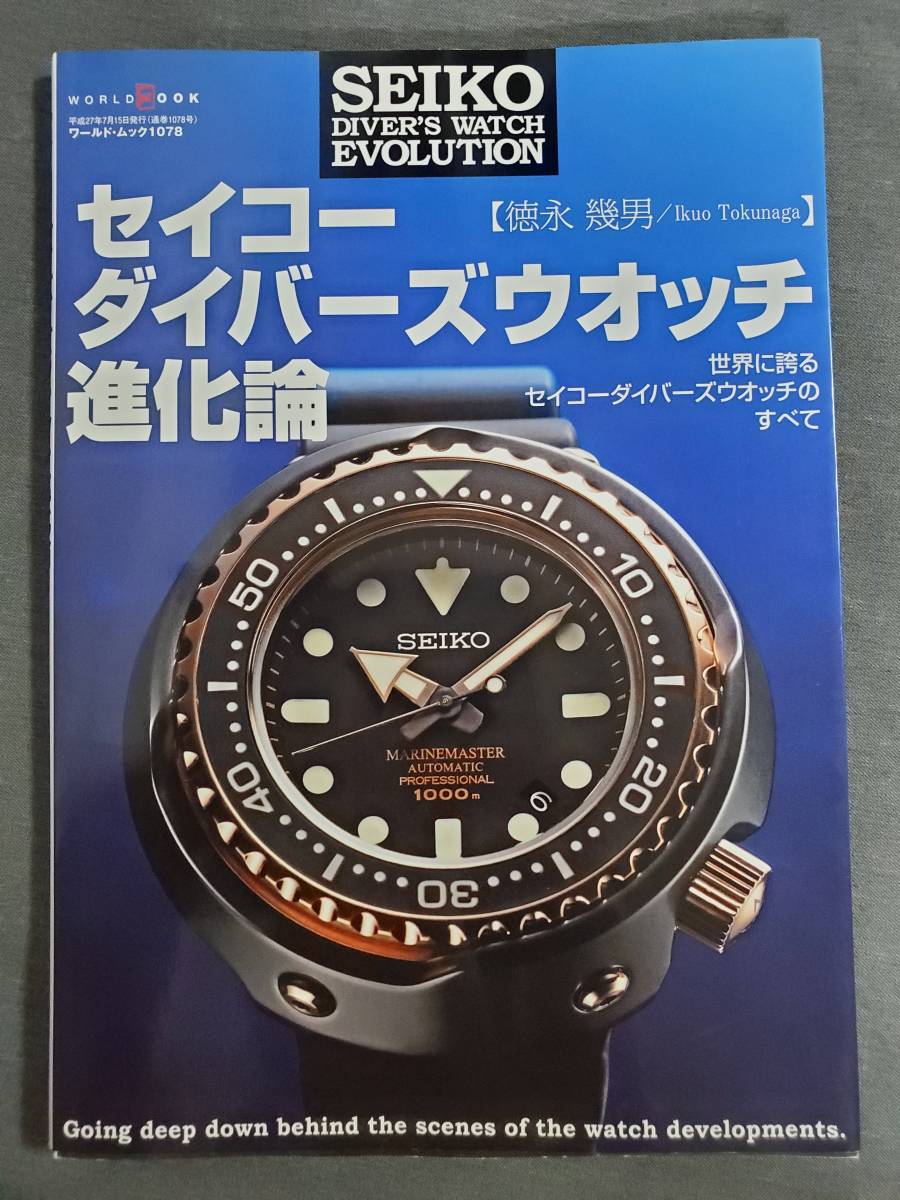 ヤフオク! -「*seiko」(本、雑誌) の落札相場・落札価格