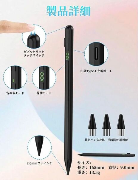 タッチペン スタイラスペン 電量残量表示 超高精度 ブラック　新品