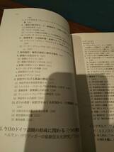 「民俗学のかたち : ドイツ語圏の学史にさぐる」河野眞 ※説明欄必読 ◎インゲボルク・ヴェーバー＝ケラーマン バウジンガー 法民俗学_画像9