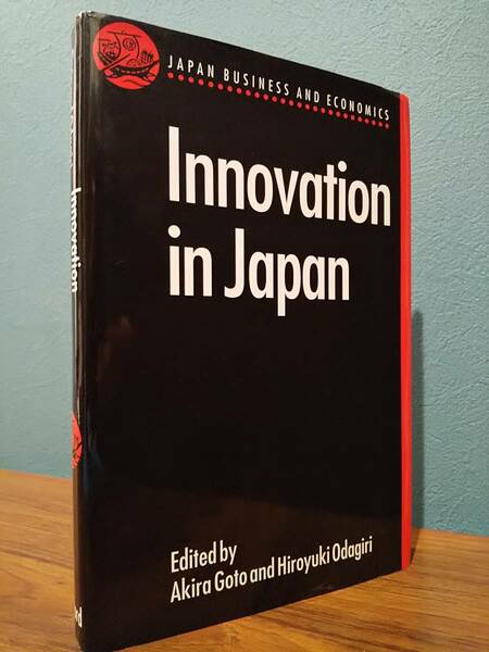 〈洋書〉イノベーション・イン・ジャパンInnovation in Japan／編・著＝ 小田切宏之、後藤晃 Akira Goto, Hiroyuki Odagiri