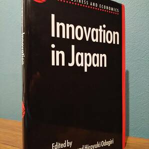 〈洋書〉イノベーション・イン・ジャパンInnovation in Japan／編・著＝ 小田切宏之、後藤晃 Akira Goto, Hiroyuki Odagiri