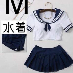 新品【水着】　清楚セーラー服　水泳　プール　Mサイズ　学生　生徒　制服　温泉