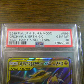 管理NO.641 ★PSA10 新品未使用 ポケモンカード ガブリアス＆ギラティナGX RR★の画像2