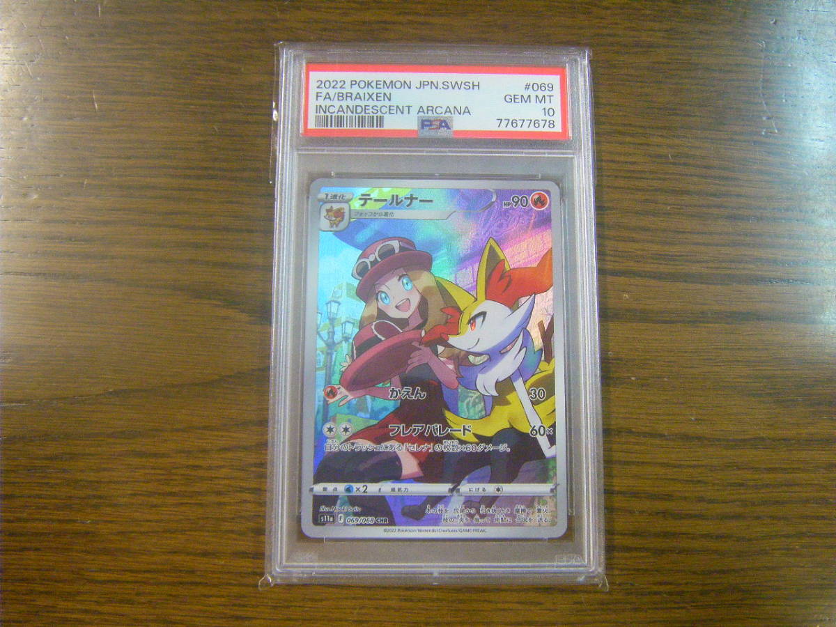 2023年最新】ヤフオク! -テールナー chrの中古品・新品・未使用品一覧
