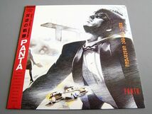 《新品同様》パンタ PANTA 反逆の軌跡 Don't Forget Yesterday 頭脳警察_画像1