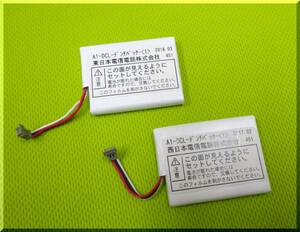NTT A1-DCL-デンチパック 中古2個セット A1-DCL-PS-(1)用電池■電池パック リチウムイオン電池 3.7V 1000mAh■-3