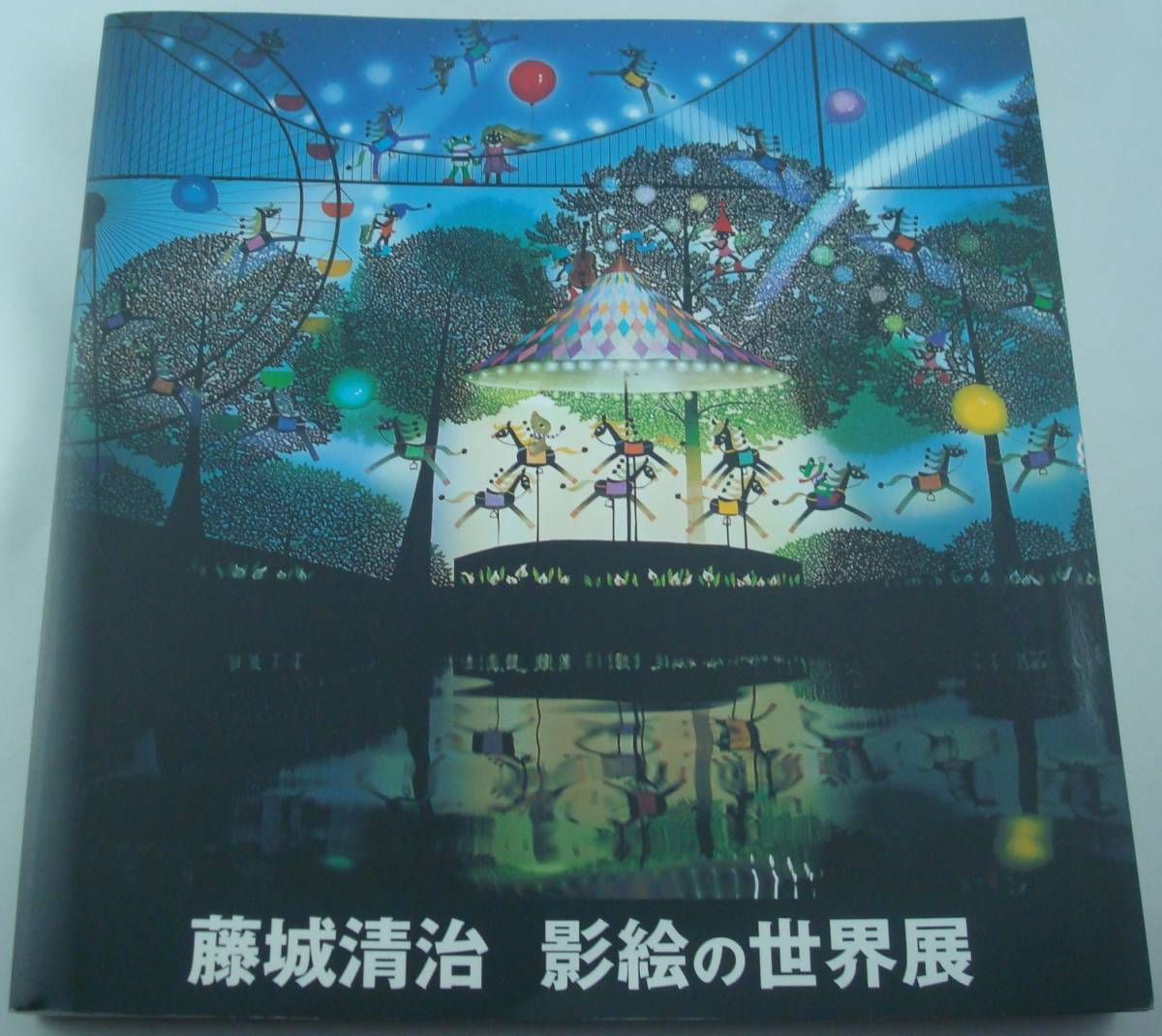 Envío gratis★Seiji Fujishiro Shadow Art Exhibition 2001 Catálogo Libro grande, Cuadro, Libro de arte, Recopilación, Catalogar