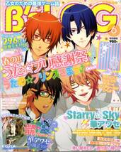 送料無料★ビーズログ 2012年6月号 うたプリ/華アワセ 水島大宙_画像1