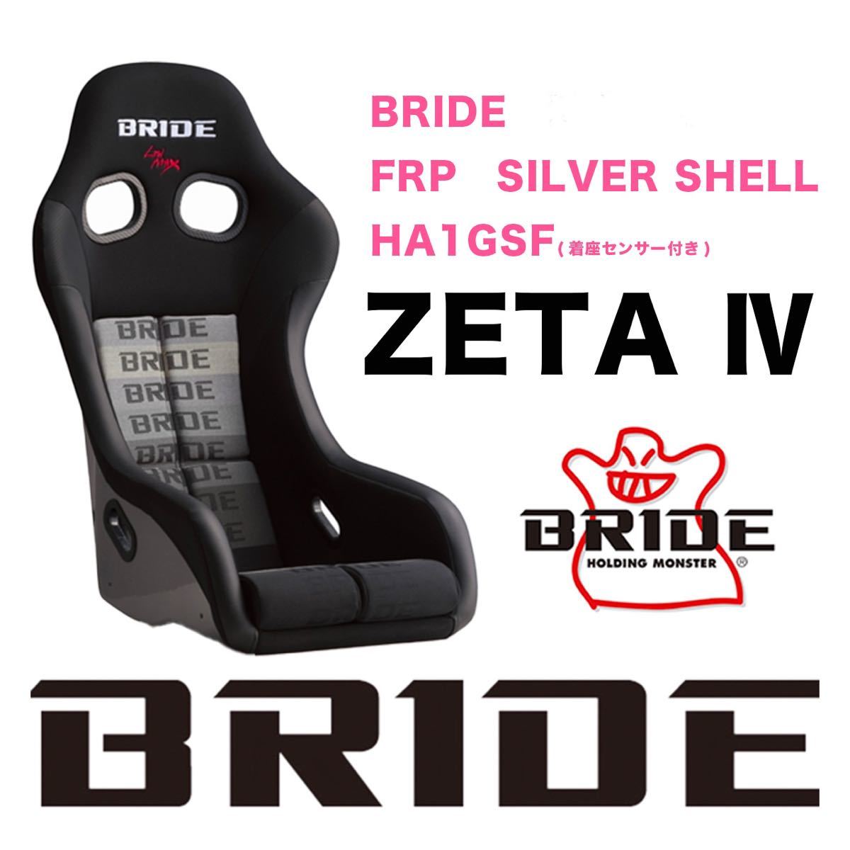 年最新ヤフオク!  bride zeta4の中古品・新品・未使用品一覧