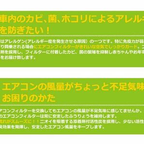 メール便送料無料 エアコンフィルター フィット/Fit GP1 80291-TF0-941 互換品 クリーンフィルター 脱臭 エアフィルタ 自動車用の画像4