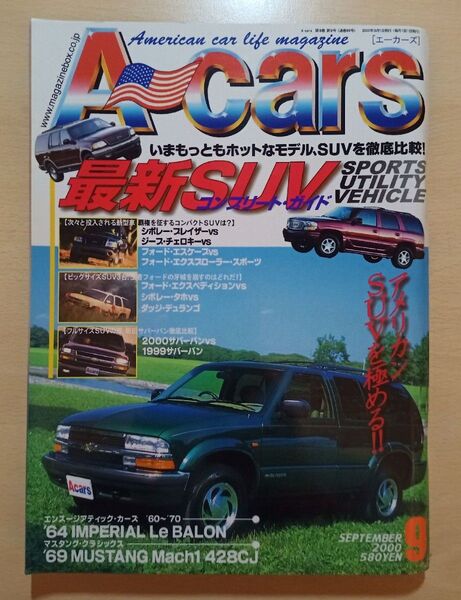 A-Cars 2000年9月号 最新SUVコンプリートガイド