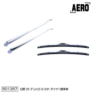  plating wiper arm & blade set aero type saec / Toyota 2t Dutro / Dyna standard car H11.5~H23.5