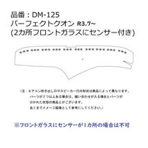 金華山ダッシュマット　モンブランローズ　シルバー（銀）　ビニール無し　丸リング仕様　UD　クオン　H16.11～　【納期約1ヵ月】_画像8