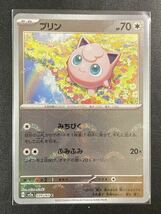 ポケモンカード☆１５１☆モンスターボール☆同梱可能☆プリン_画像1