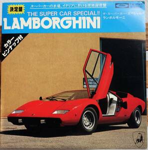 希少 EP ザ・スーパーカー・スペシャル!! ランボルギーニ THE SUPER CAR SPECIAL!! LAMBORGHINI TW-4047