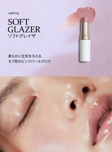 ヒンス hince トゥルーディメンションラディアンスバーム ソフトグレイザ LIGHTING SOFT GLAZER ハイライト ハイライター