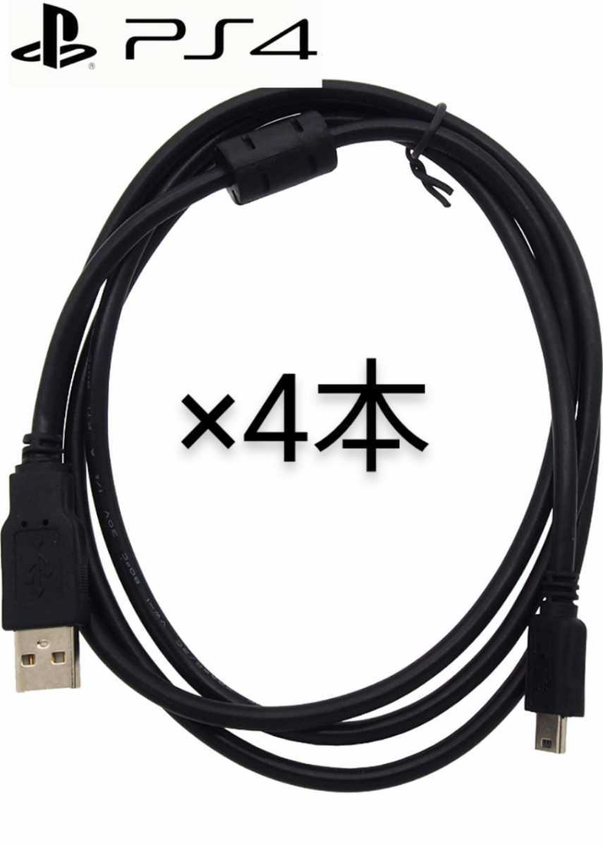 年最新ヤフオク! ps4 ケーブル sonyの中古品・新品・未使用品一覧