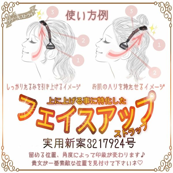 FACE アップストラップ［ブラウン］ リフトアップ アンチエイジング 小顔効果 ほうれい線 小じわ