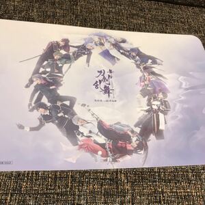 舞台 刀剣乱舞 刀ステ 悲伝結いの目の不如帰 限定 タワレコカフェ タワレコ 特典 タワーレコードカフェ ランチョンマット 渋谷 梅田