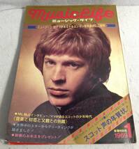 ykbd/23/0922/l52/A/3★ミュージックライフ 1969年1-3月号 3冊 ビートルズ スコットウォーカー ミックジャガー 付録(スコット声の年賀状)付_画像2