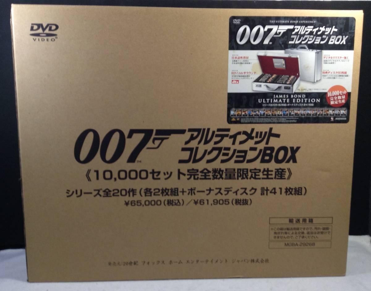 2023年最新】Yahoo!オークション -007 アルティメットコレクションの