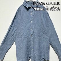 BANANA REPUBLIC バナナリパブリック リネンシャツ 長袖シャツ TALL 高身長 ビッグシルエット Lサイズ 古着 海外古着_画像1