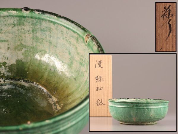 2023年最新】ヤフオク! -中国 緑釉(アンティーク、コレクション)の中古 