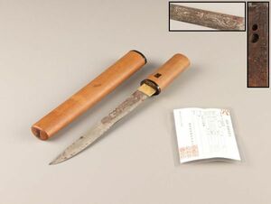 古美術 時代武具 短刀 22.8cm 相州住綱廣 在銘 登録付 白鞘 時代物 極上品 初だし品 C1908