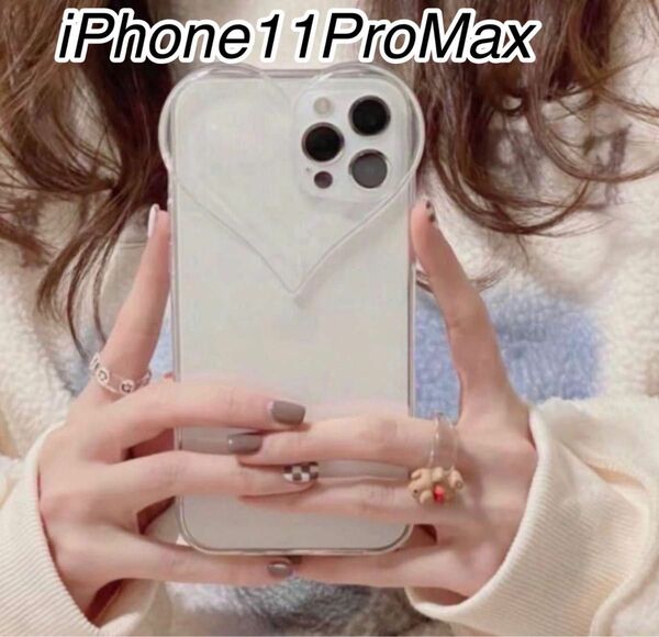 iPhone11ProMaxケース　ゆるかわハートケース　クリア　透明