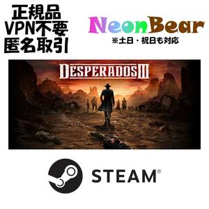 Desperados III Steam製品コード