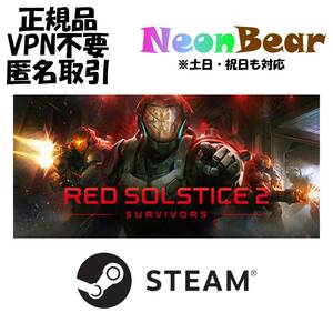 Red Solstice 2 Steam製品コード